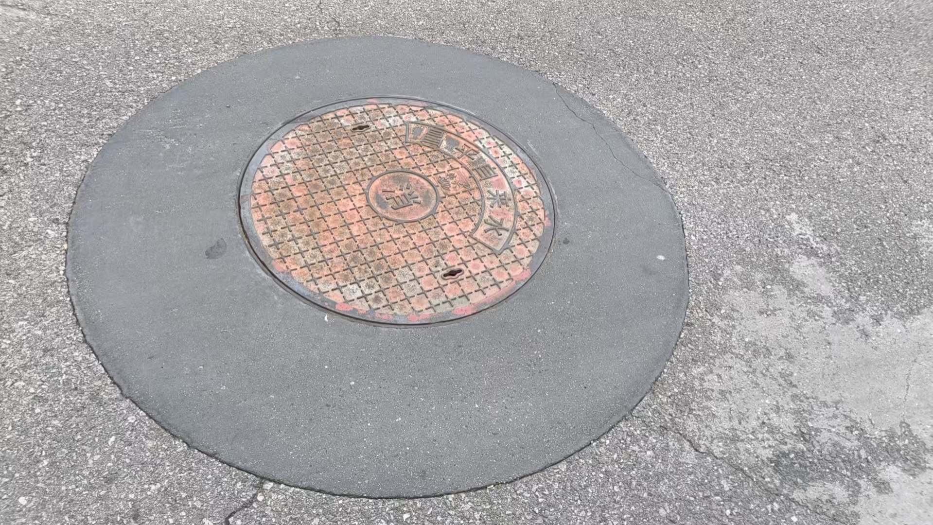 饶平井周速凝加固料